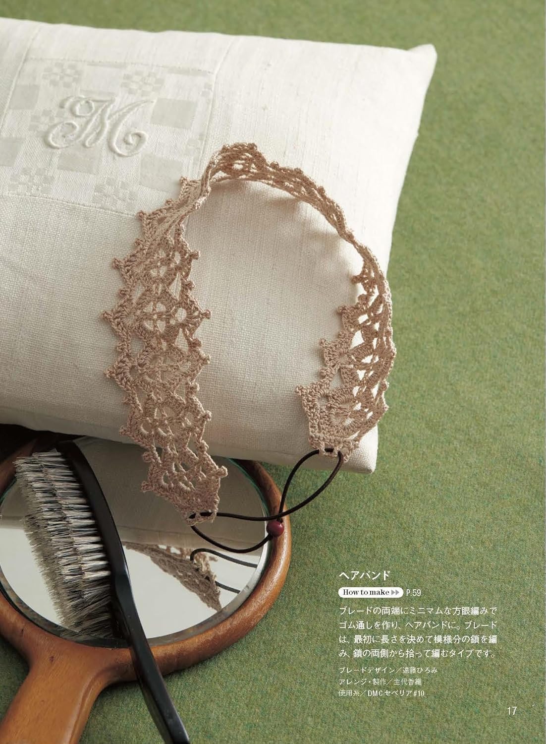 Handbook for knitting lace accessories - Japanese Craft Book