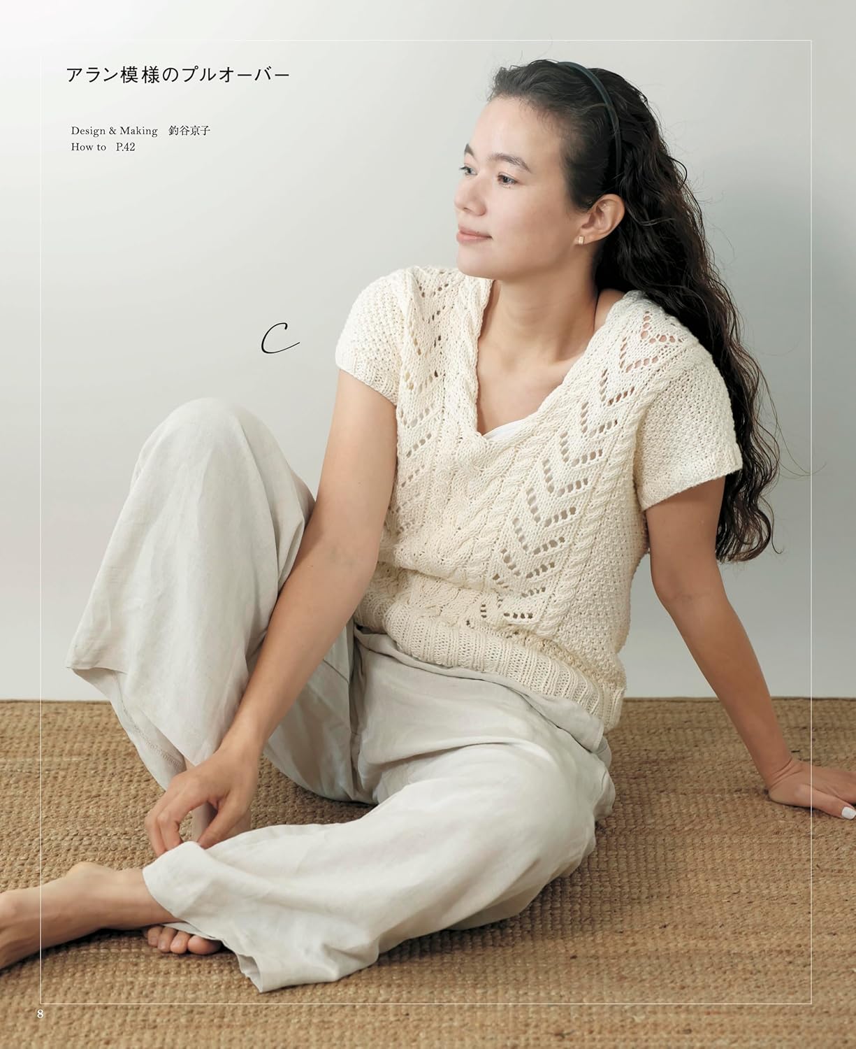 Knitted daily summer knits for adults - Japanese Craft Book