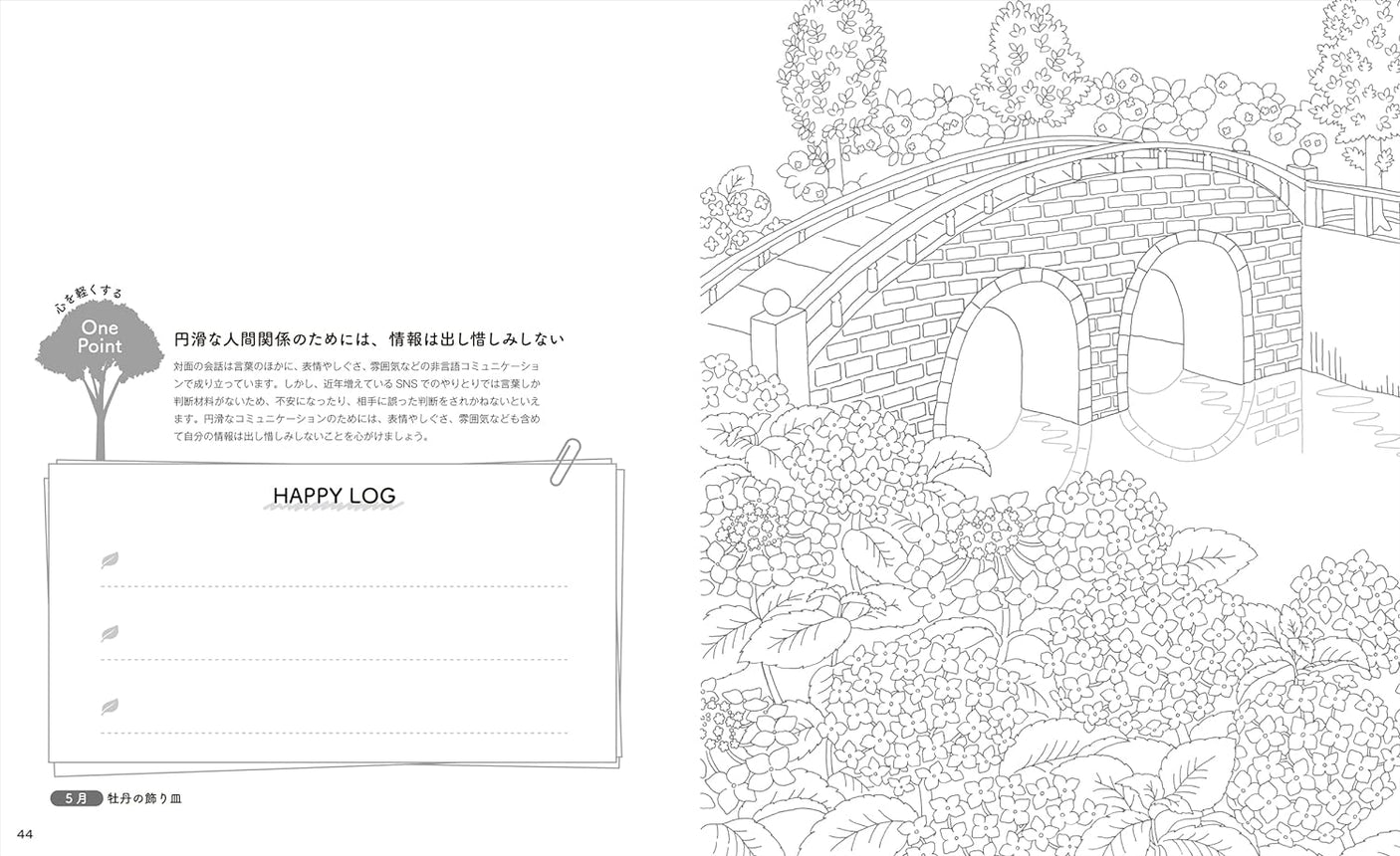 Calming and soothing colouring-in - Japanese landscapes and flowers Japanese Craft Book Coloring book Yutaka Ono - Japanese Craft Book
