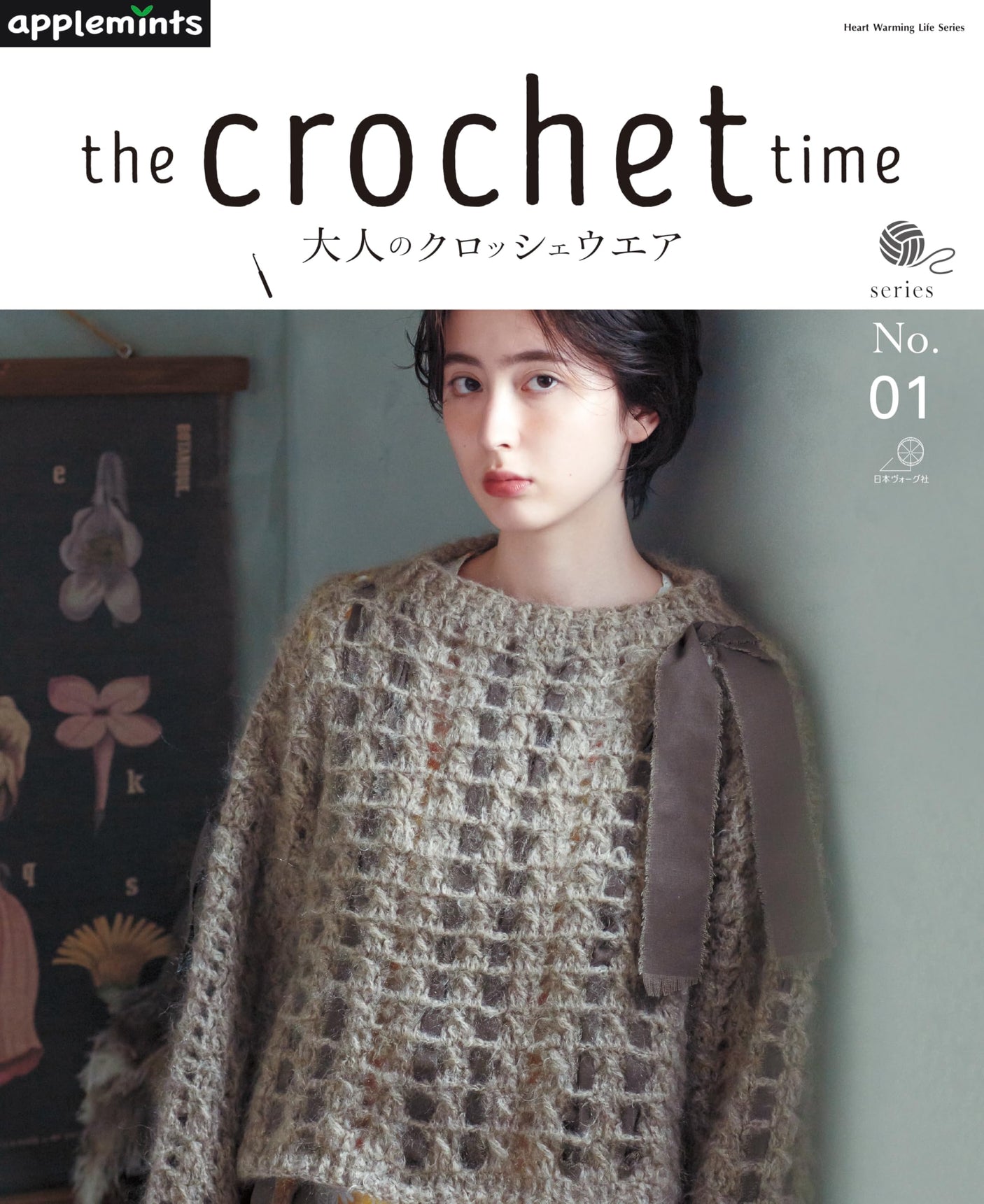 The Crochet Time Adult Crochetwear Series No.01 (Heart Warming Life Series) Japanese Craft Book
