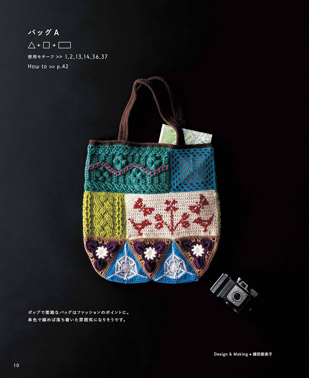 Crochet Patchwork Crochet Japanese Book making pattern crochet patchwork Blankets Bags Room Shoes Mini Rug Mats - Japanese Craft Book