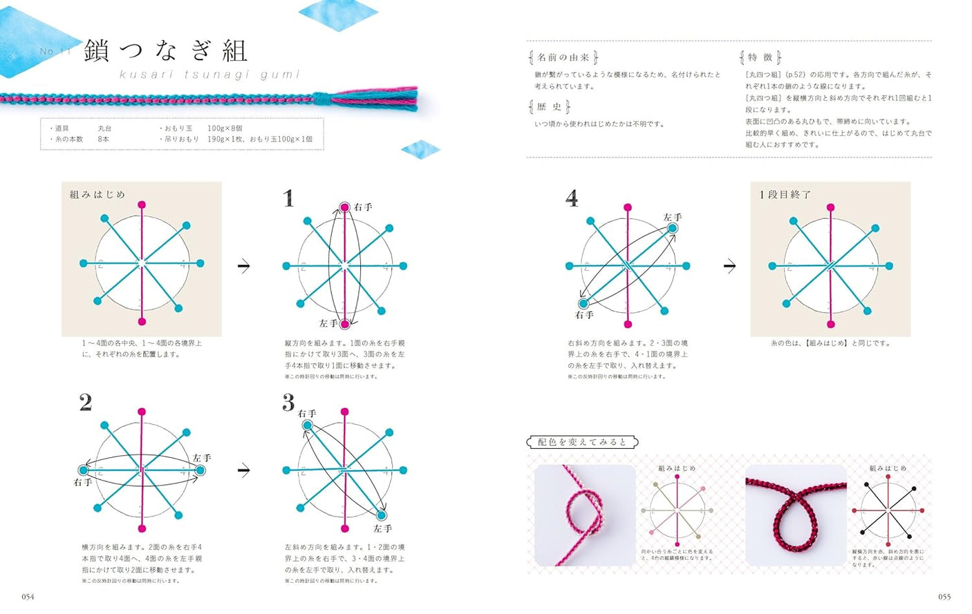 Cute braided textbook Japanese Traditional Weaving accessory bracelet necklace - Japanese Craft Book