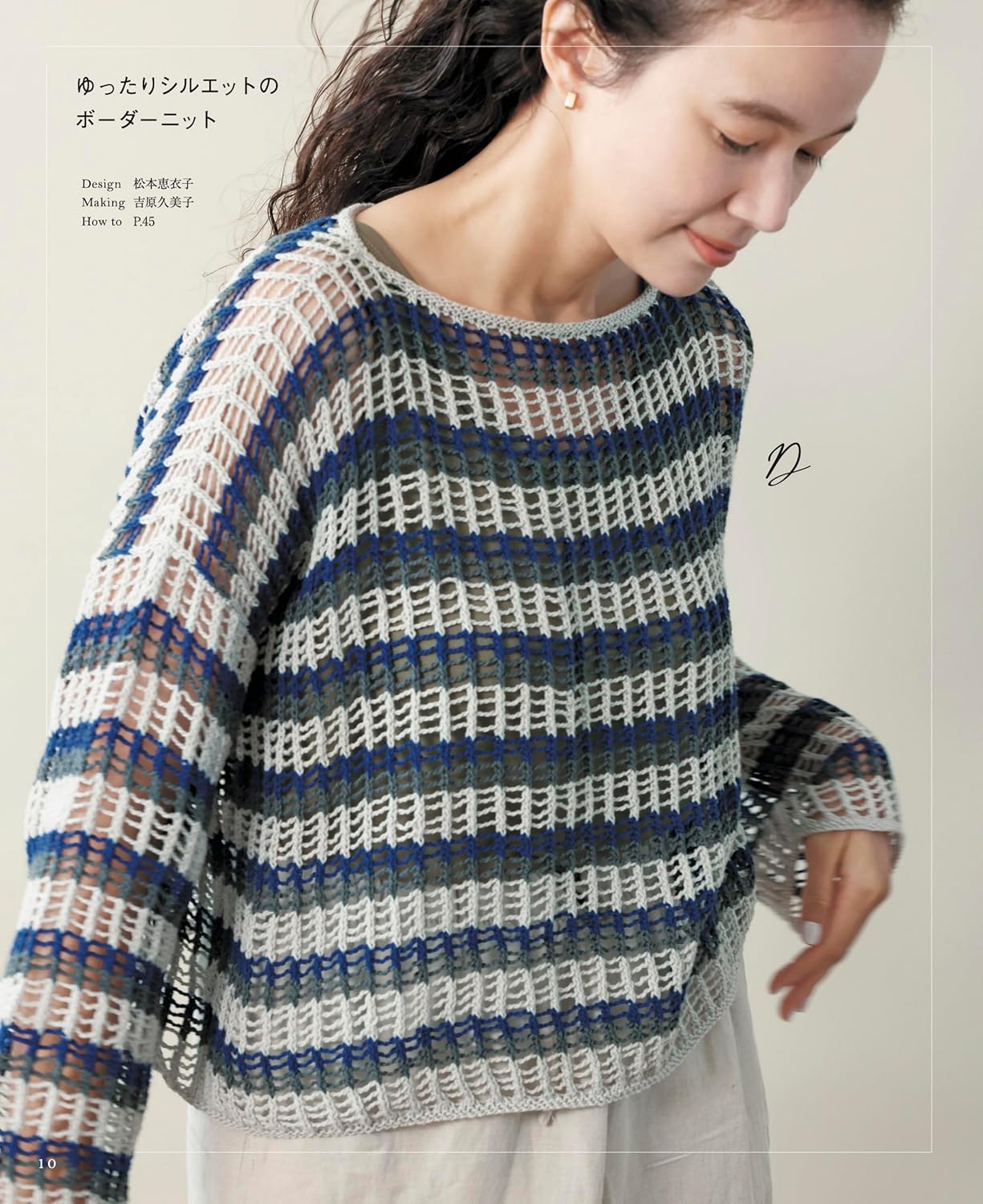 Knitted daily summer knits for adults - Japanese Craft Book