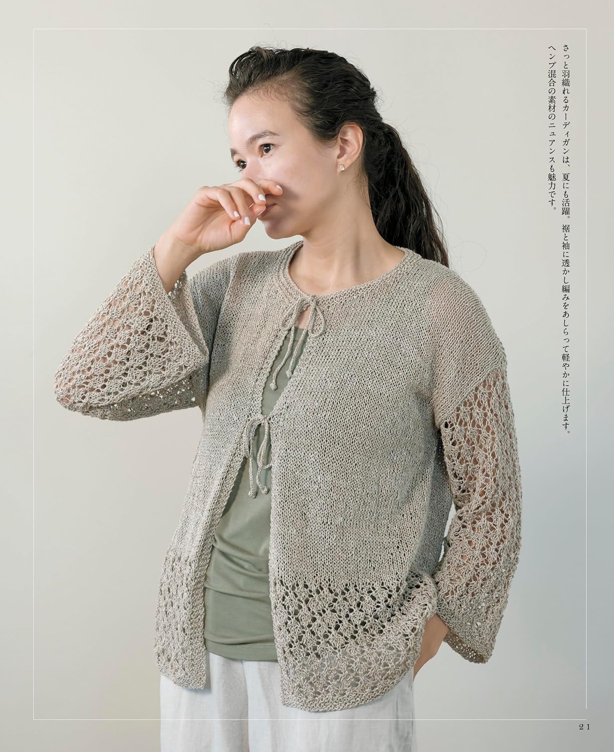 Knitted daily summer knits for adults - Japanese Craft Book