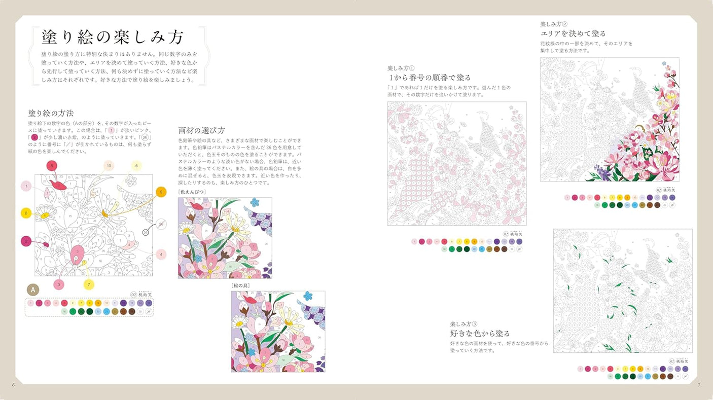 Enjoy the soothing designs and patterns of this floral pattern puzzle coloring book - Japanese Craft Books