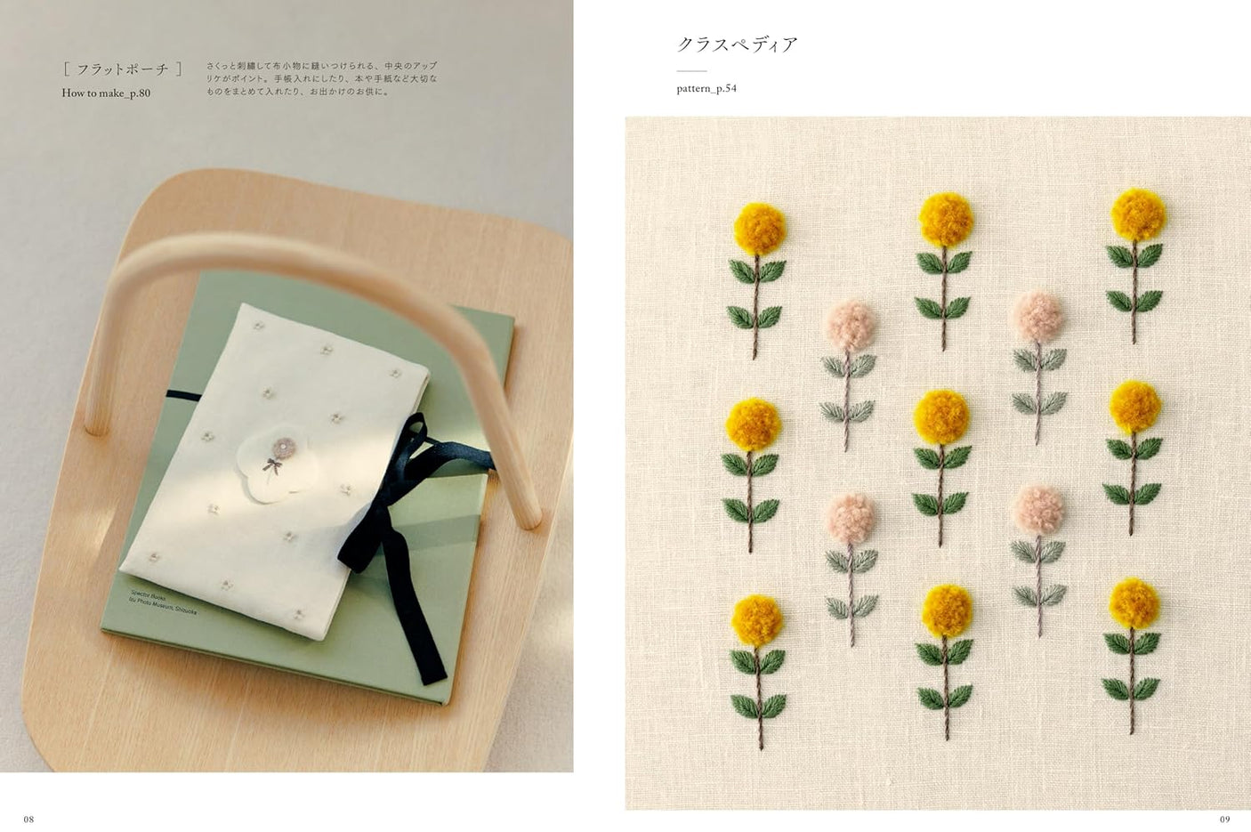 Embroidered fabric patterns - Japanese Craft Book