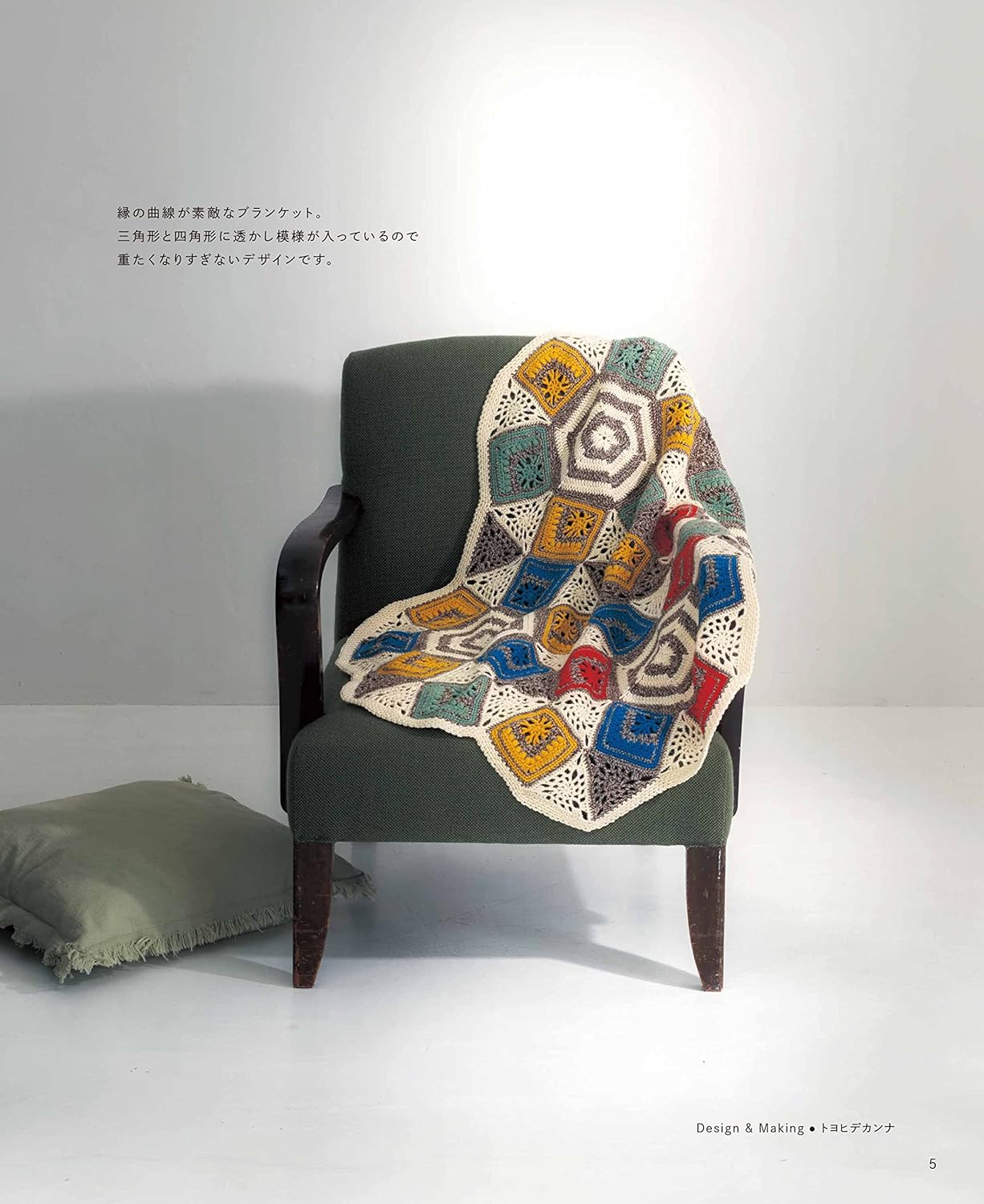 Crochet Patchwork Crochet Japanese Book making pattern crochet patchwork Blankets Bags Room Shoes Mini Rug Mats - Japanese Craft Book