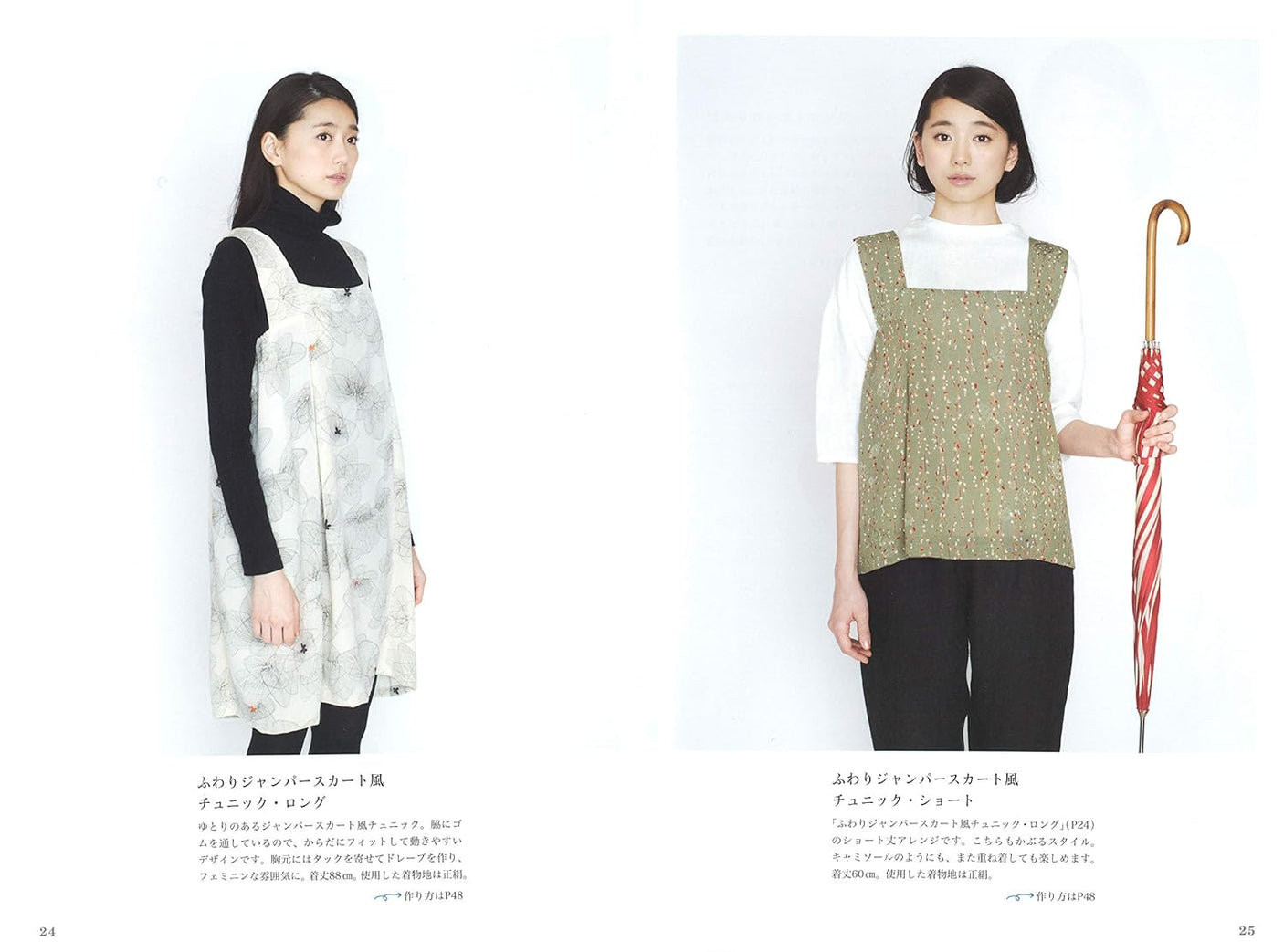Junko Matsushita Kimono remake without the need for a pattern Tunic & dress: Unravel ??N fold ??N sew = easy remake! Japanese Craft Book