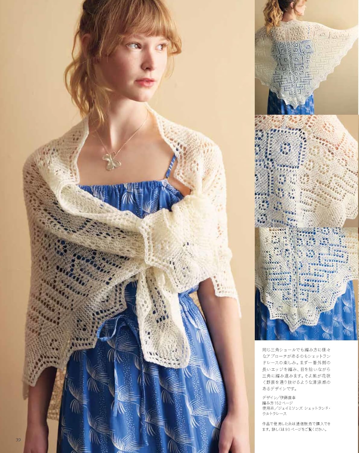 Keitodama 2024 Summer Issue vol.202 - Japanese Craft Book
