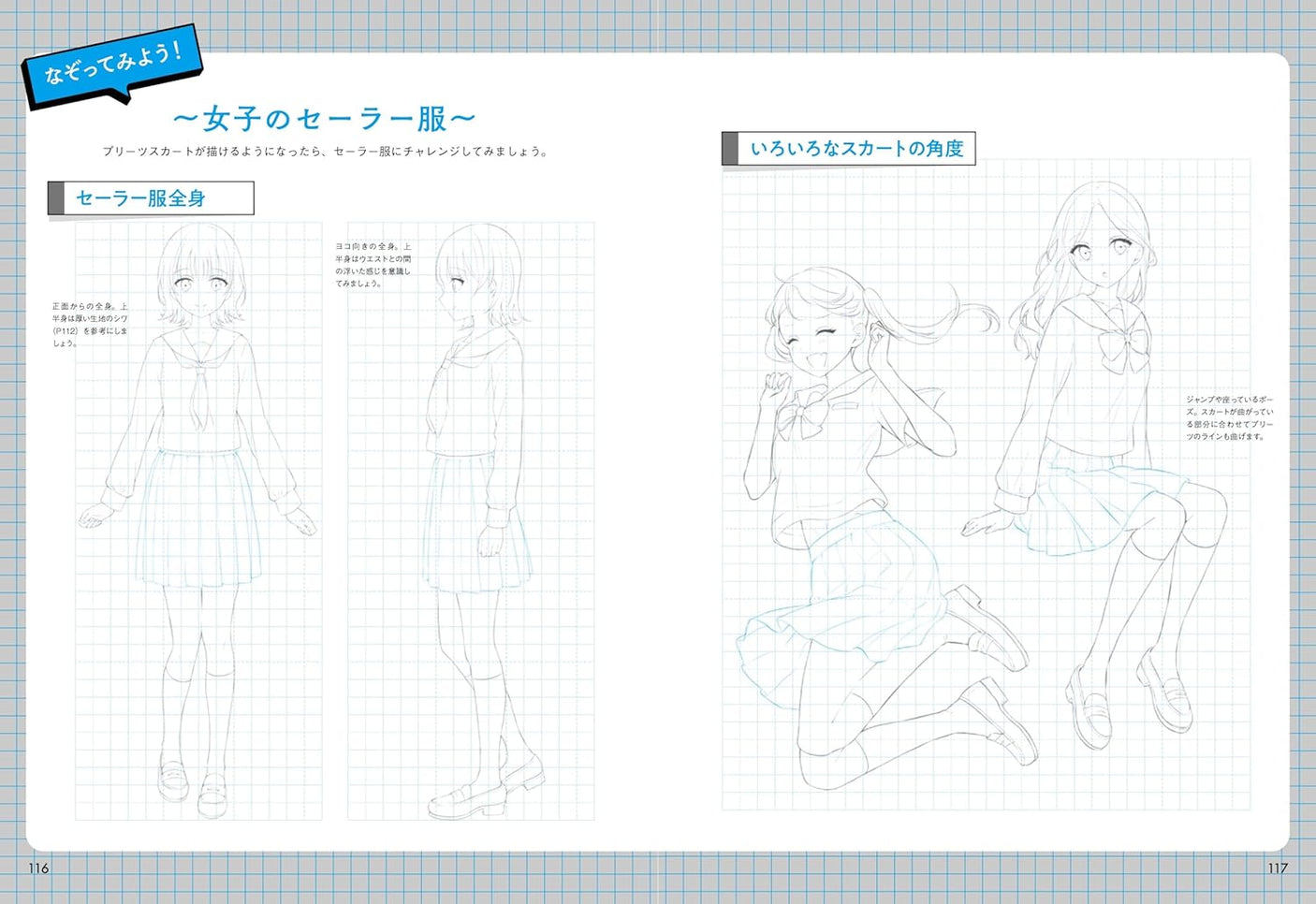 Drill on how to draw lines to improve your character illustrations - Japanese Craft Book
