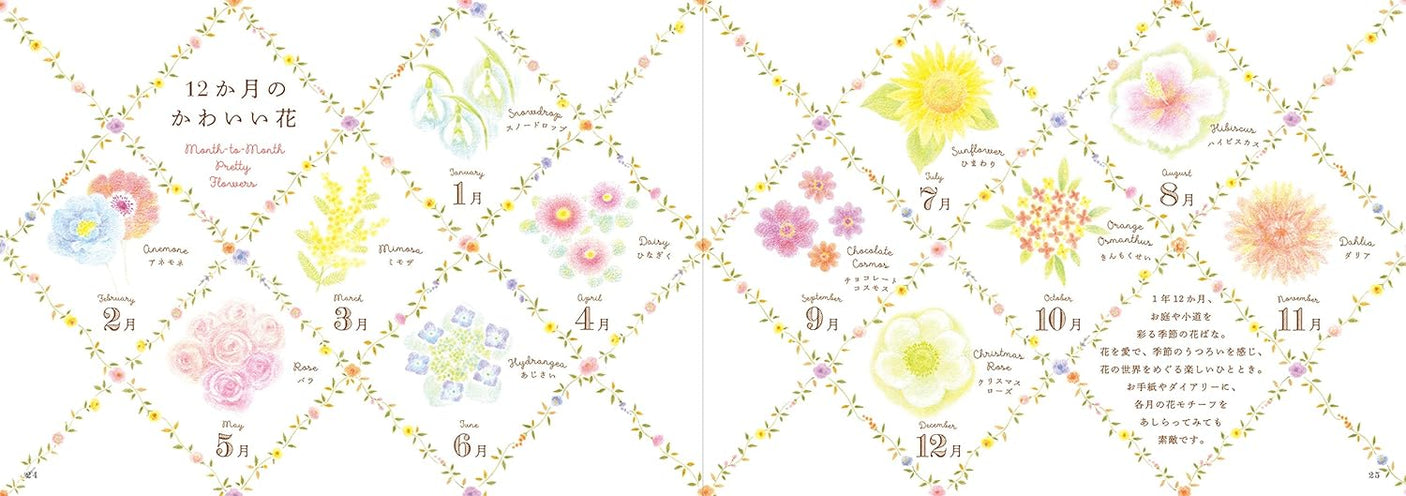 Let's draw cute motifs and flower patterns for the 12 months with colored pencils.