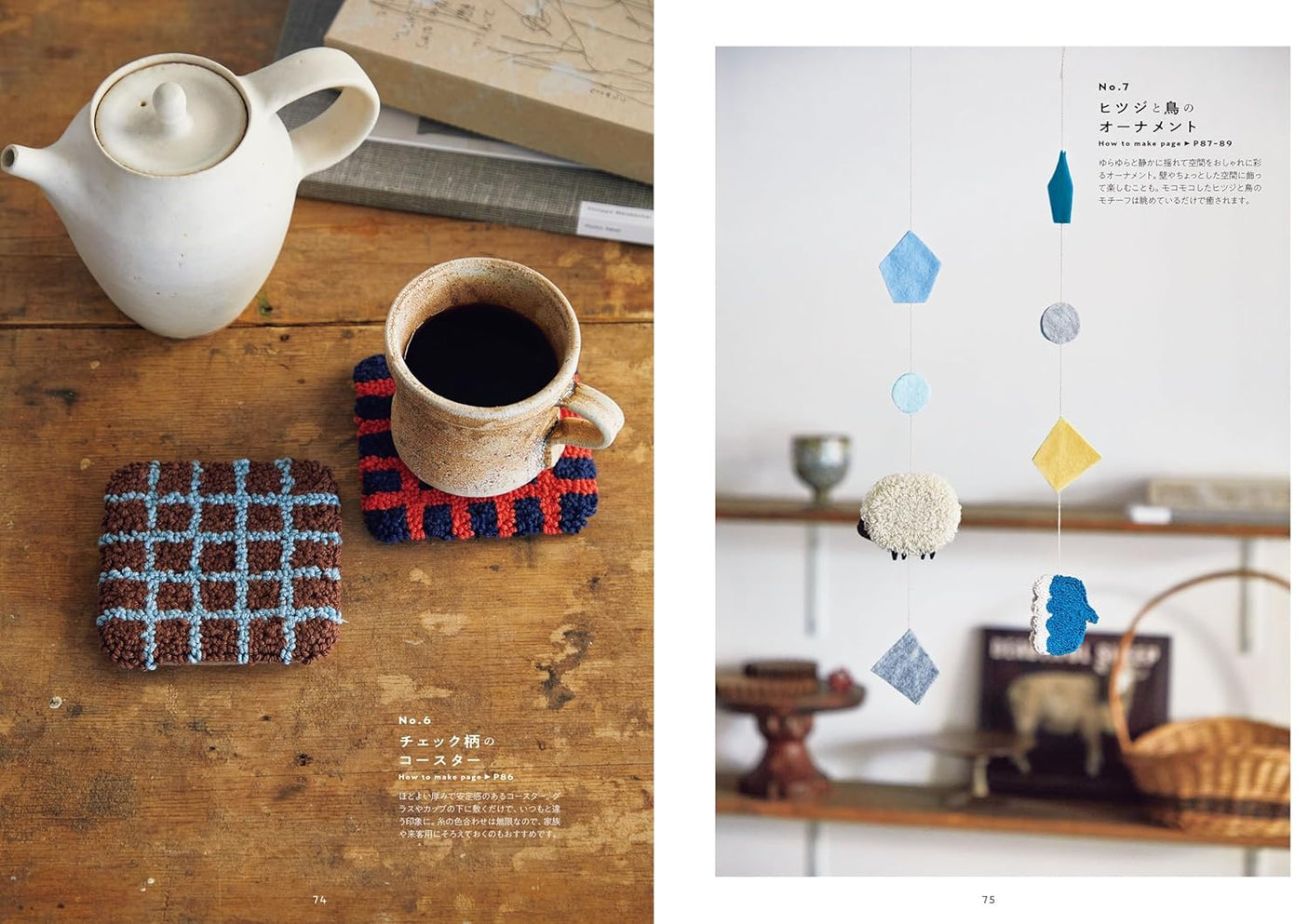 The easiest to understand punch needle textbook - Japanese Craft Book