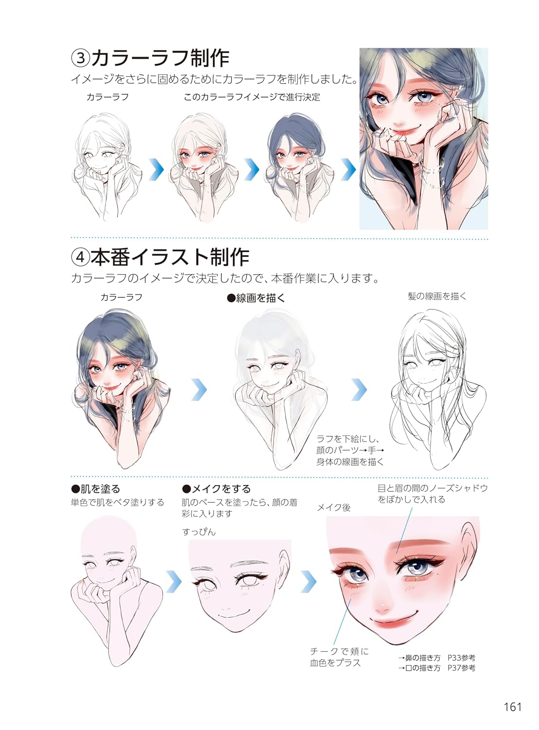 How to draw girls' facial expressions: Gestures, poses, and emotional expressions - Japanese Craft Book