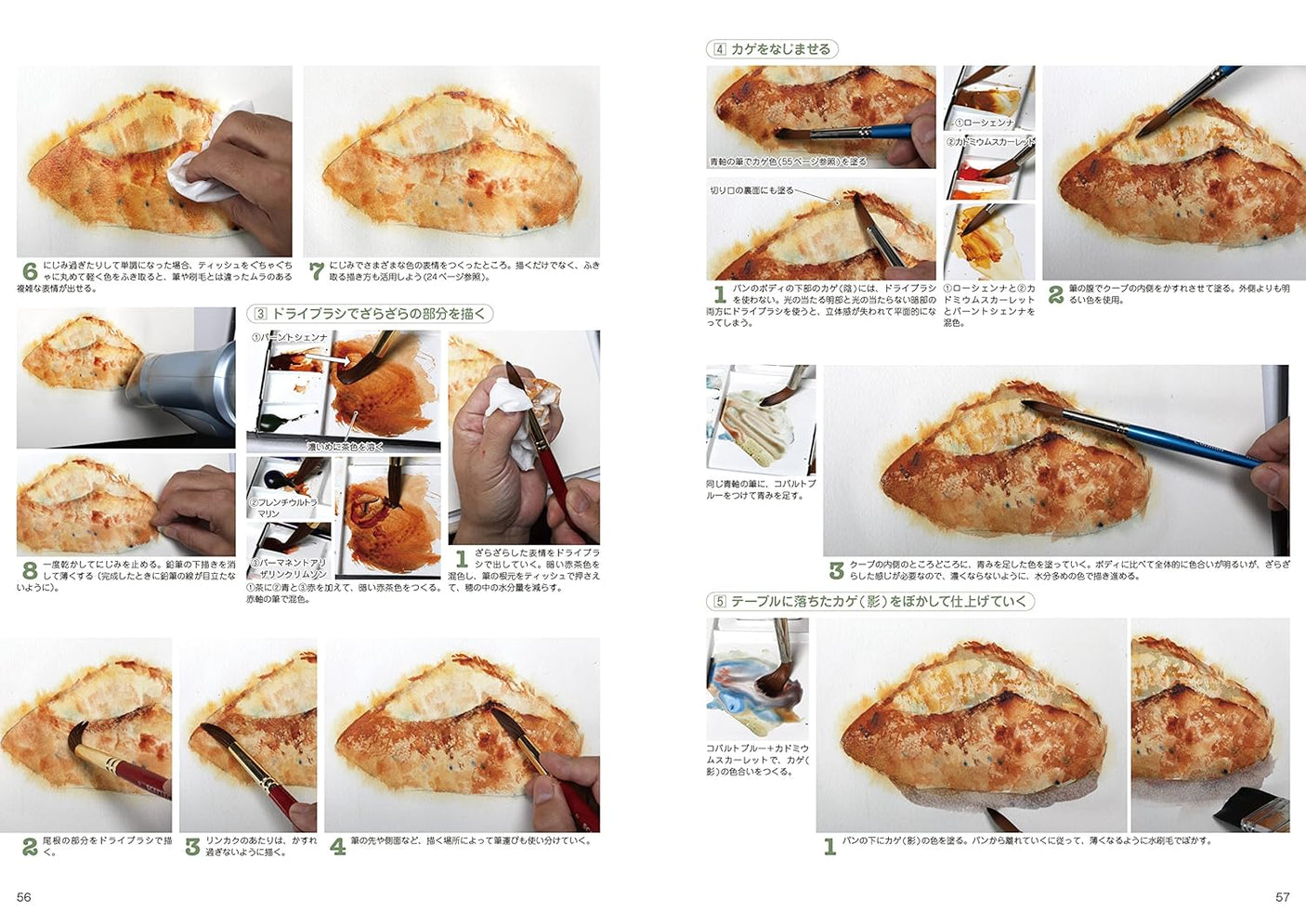 Transparent Watercolor How to Paint Delicious Tabletop Still Life Japanese Craft Book coloring lesson Atsuhiro Morita- Japanese Craft Book