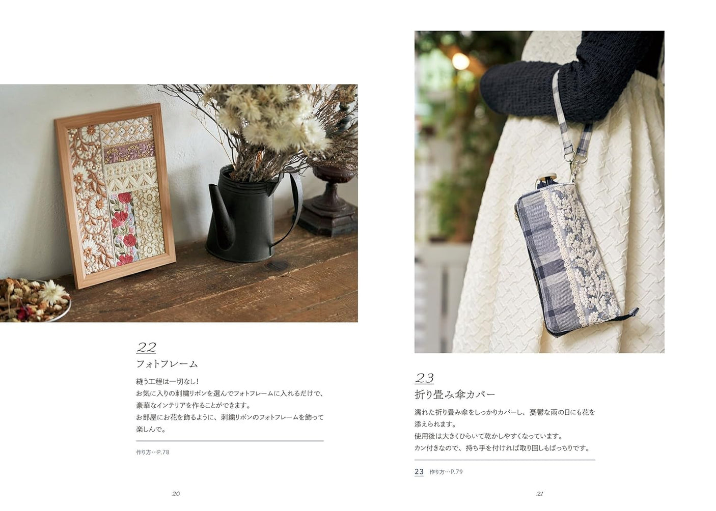Indian embroidered ribbon accessories - Japanese Craft Book