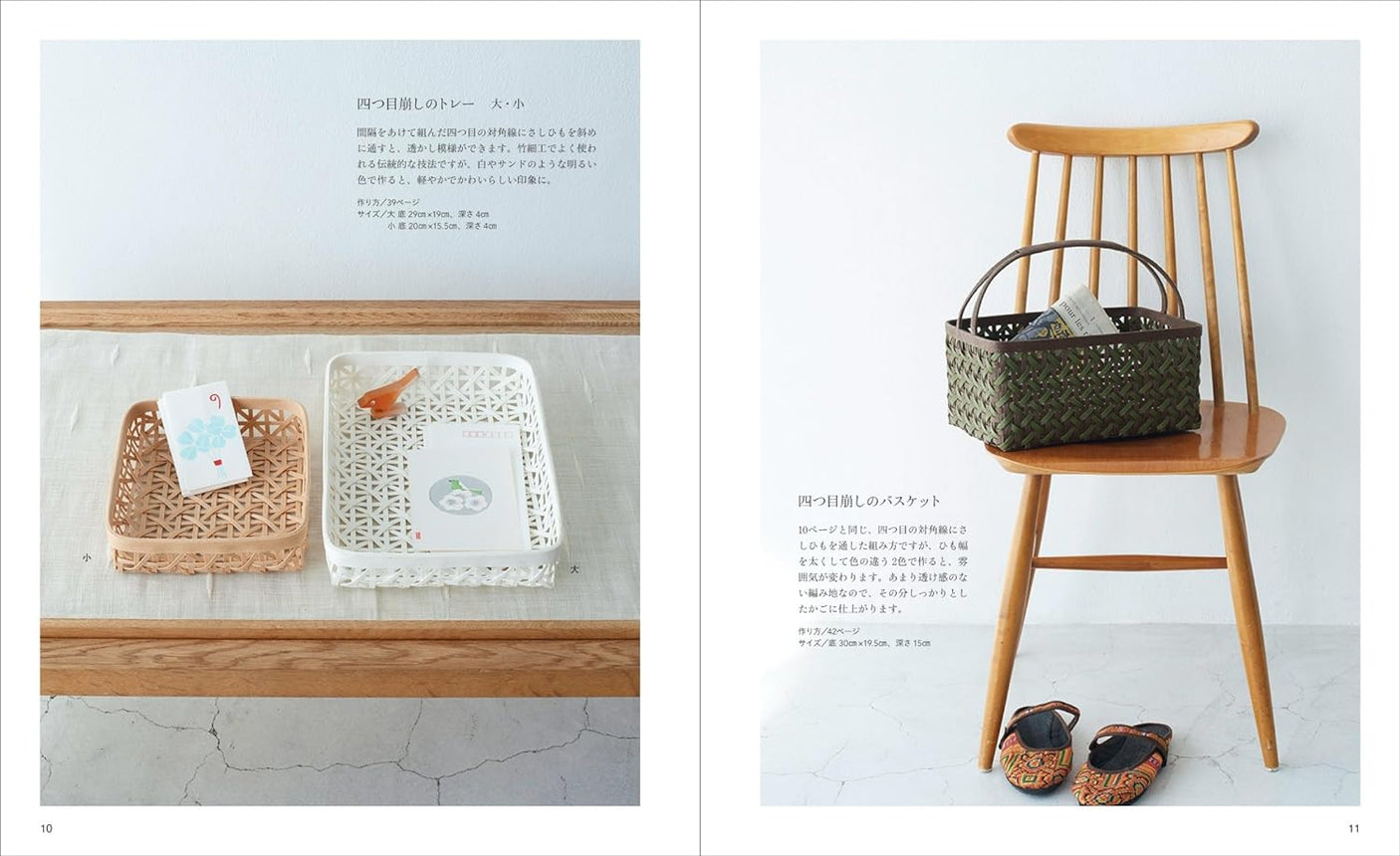 Eco craft basket making bag Season bag basket - Japanese Craft Book