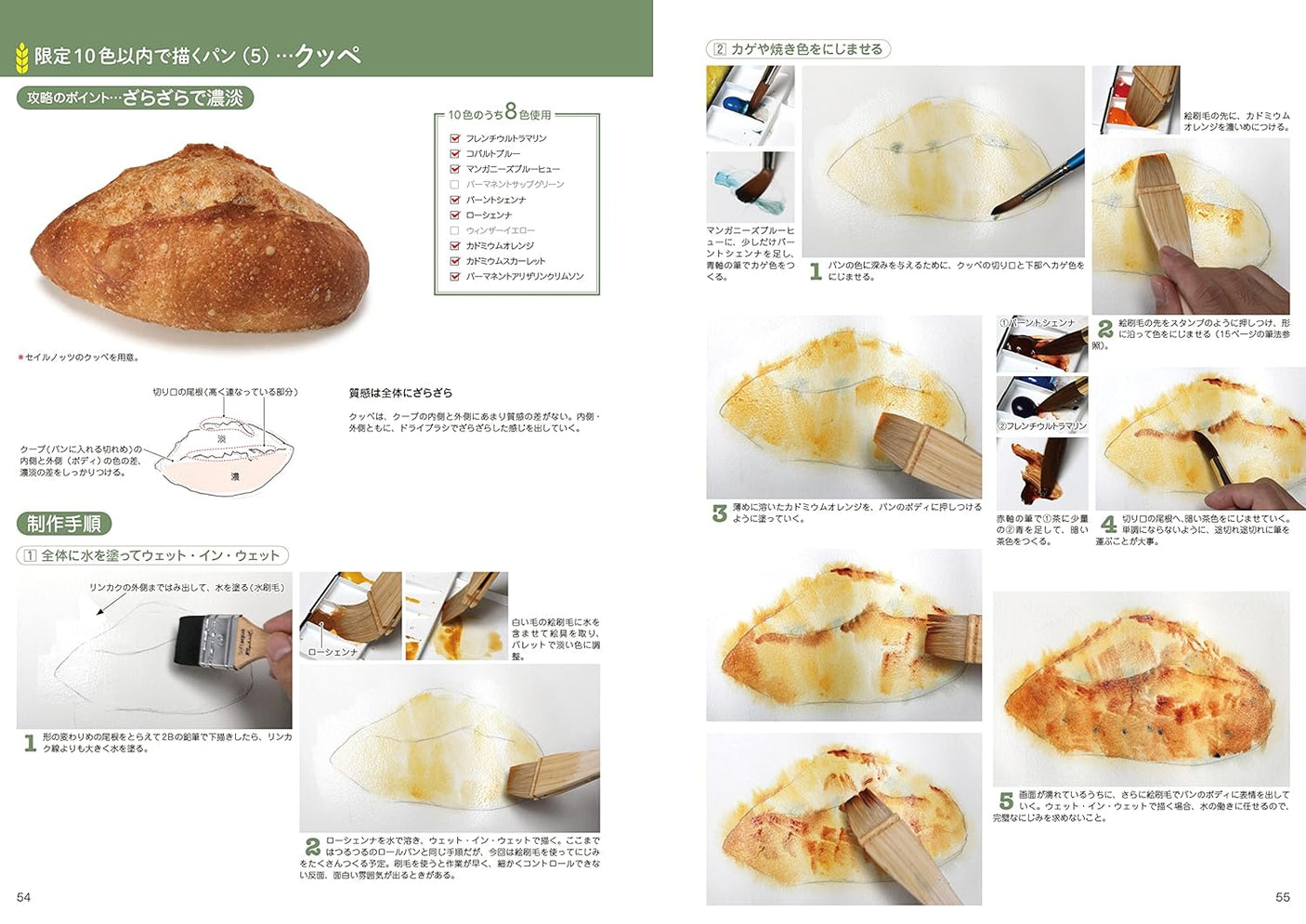 Transparent Watercolor How to Paint Delicious Tabletop Still Life Japanese Craft Book coloring lesson Atsuhiro Morita- Japanese Craft Book