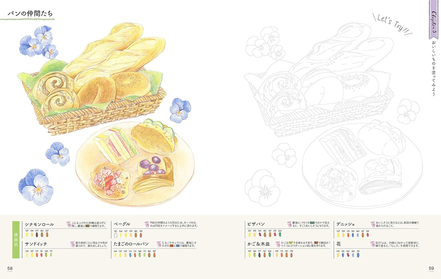 A wonderful way to color with colored pencils lesson notes starting with a coloring book - Japanese Coloring Book