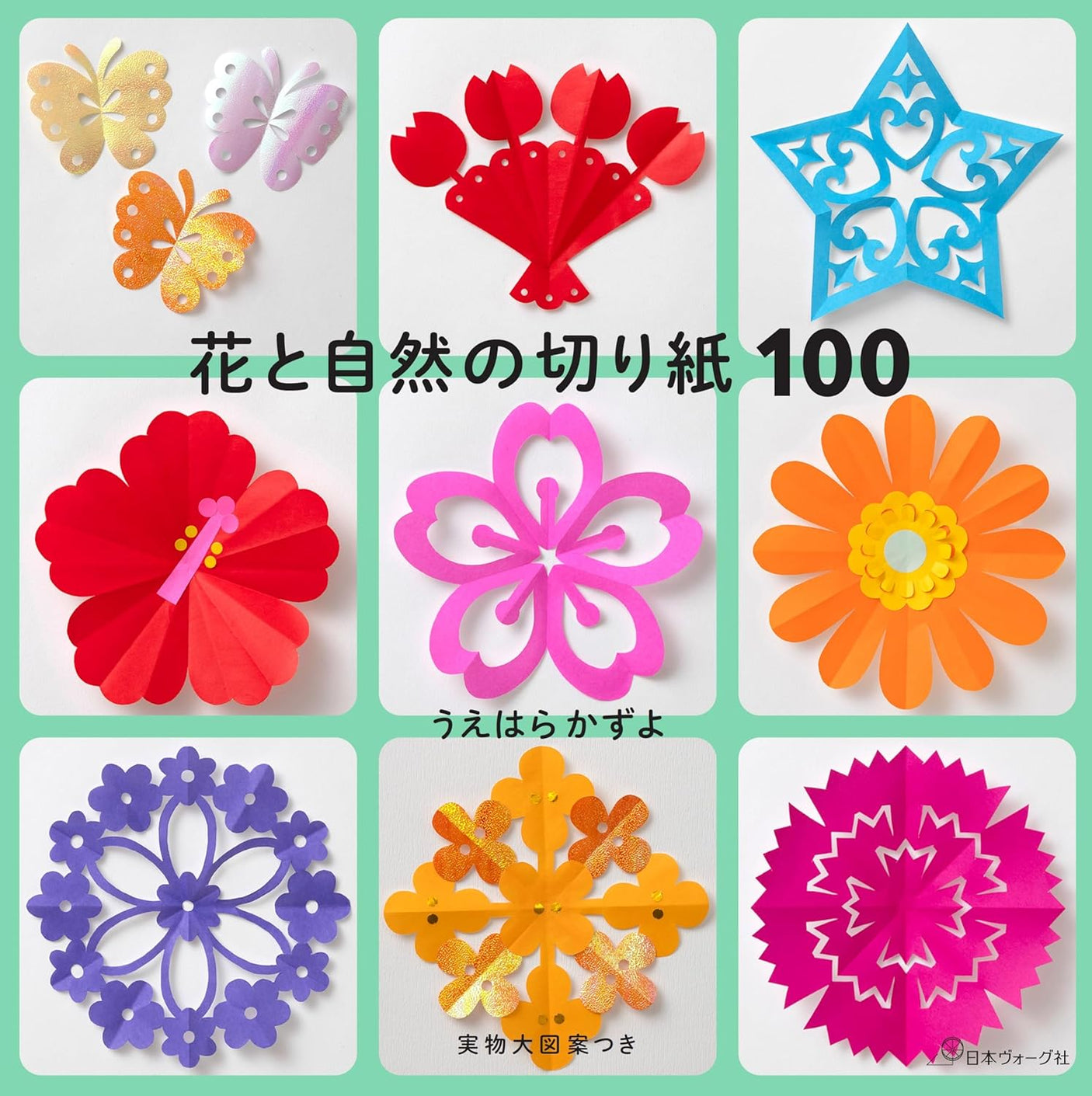 100 Flower and Nature Papercuts - Japanese Craft Book