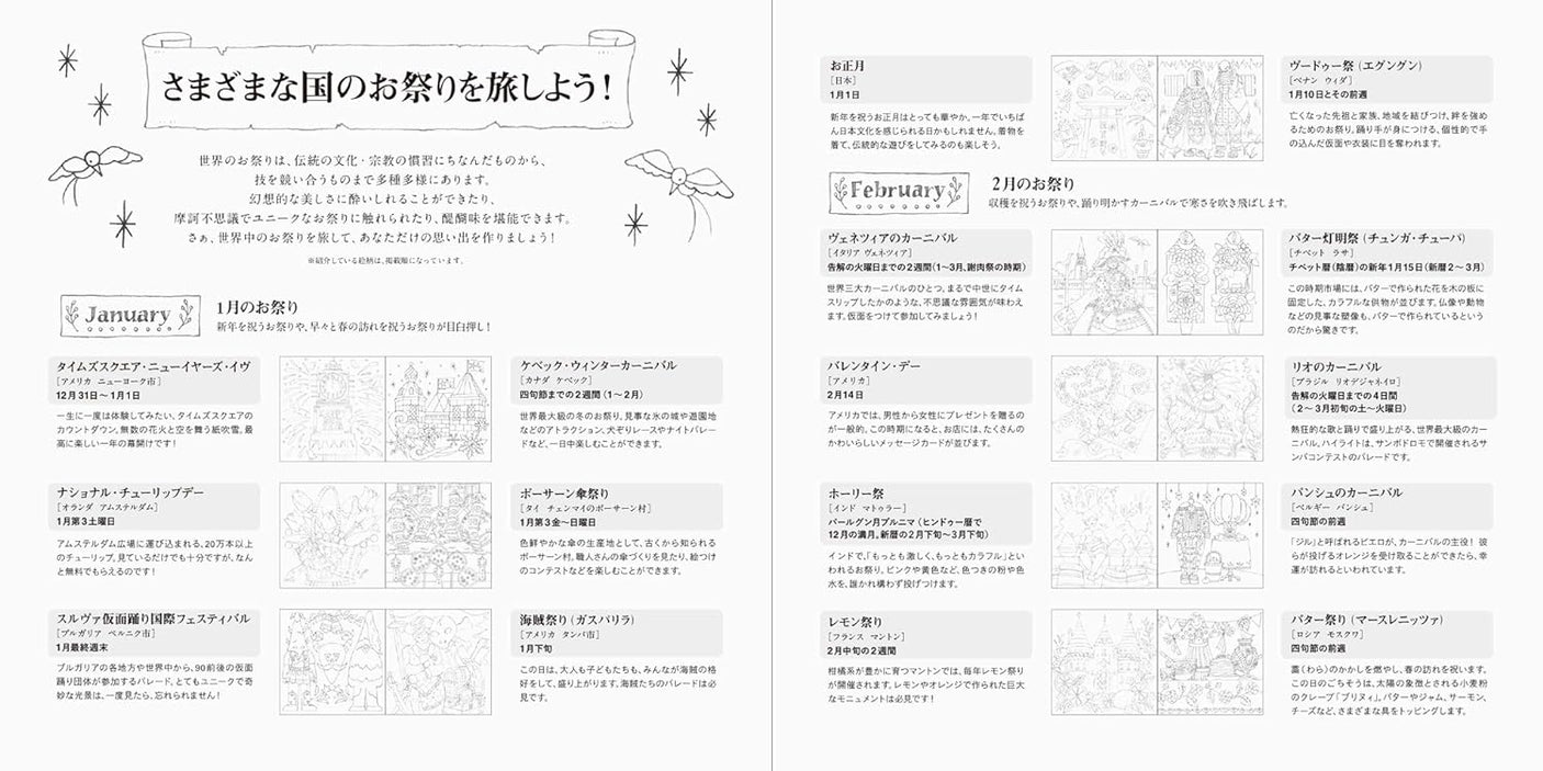 Eriy Tracing around the world - A journey through festivals - Japanese Coloring Books