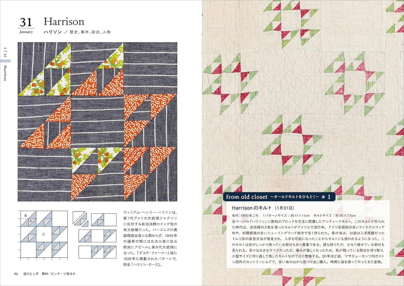 365 Days of Patchwork Birthday Pattern Book: American Quilt Designs and Stories Born from Everyday Life - Japanese Craft Book