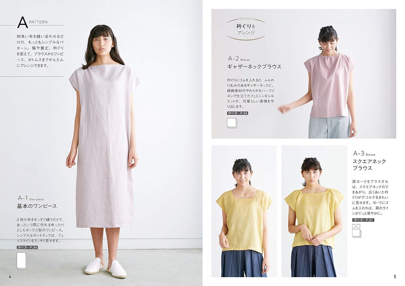 Junko Matsushita Straight stitching without the need for a pattern - the easiest clothing making textbook - Japanese Craft Book