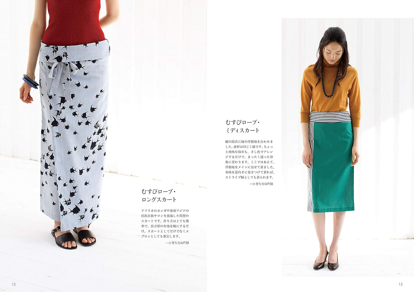 Yukata remake without a pattern - Japanese Craft Book