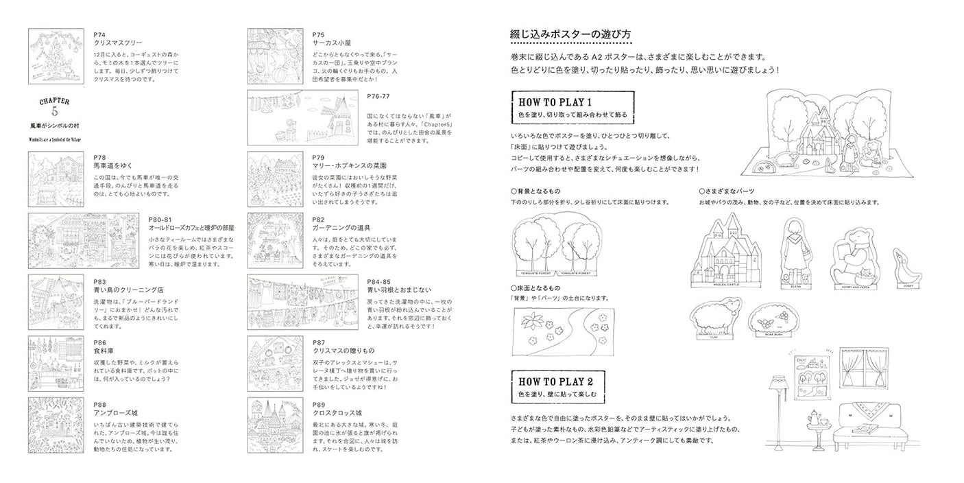 Eriy ROMANTIC COUNTRY 1st -The first Tale- A fantasy COCOT, a country with beautiful castles - Japanese Coloring book