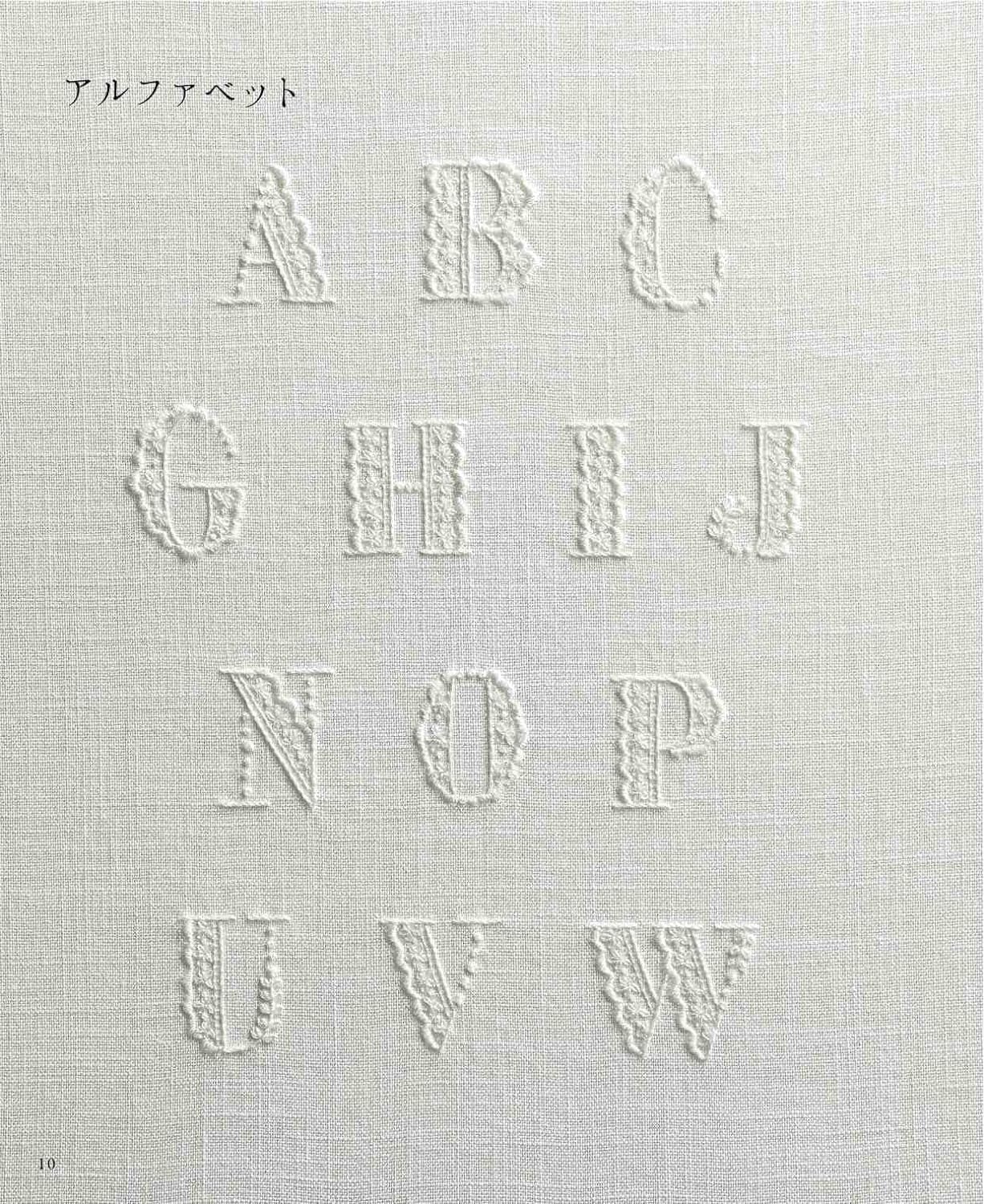 Beautiful white European embroidery in one color  - Japanese Craft Book