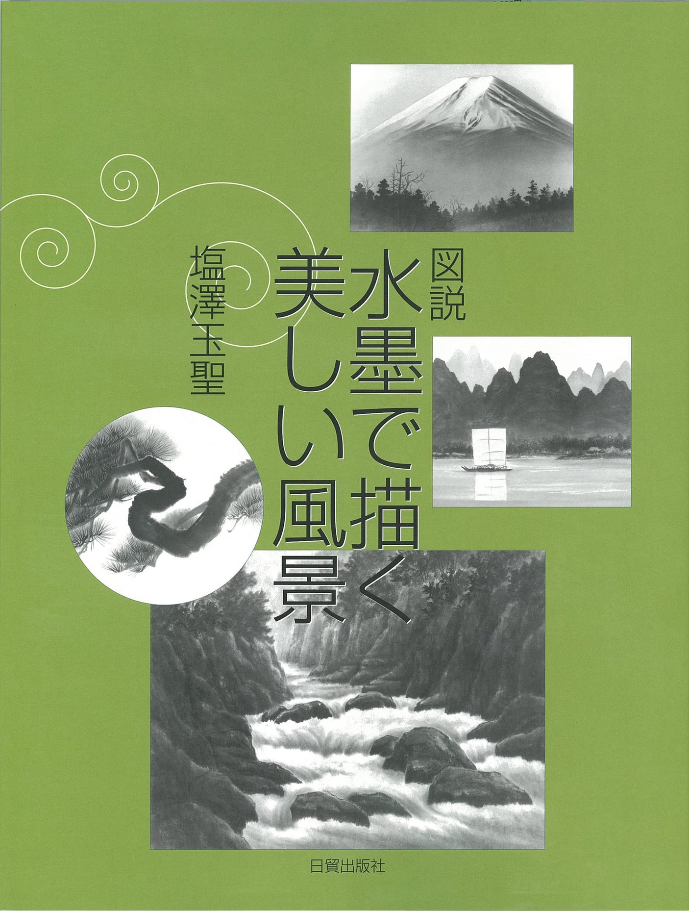 Beautiful landscapes drawn with ink: Illustrated guide Japanese Craft Book