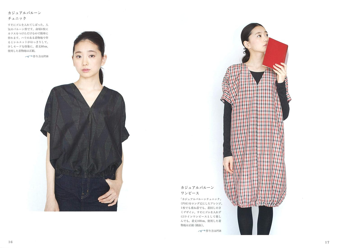 Junko Matsushita Kimono remake without the need for a pattern Tunic & dress: Unravel ??N fold ??N sew = easy remake! Japanese Craft Book