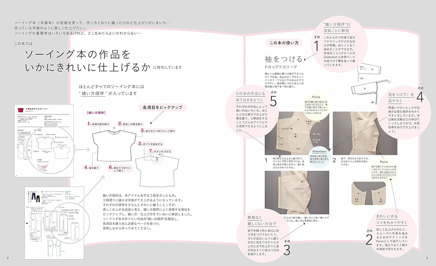 Aoi Koda That's all you need. Sewing Basics Japanese Sewing Pattern Book Aoi Koda lesson Lala Sewing - Japanese Craft Book