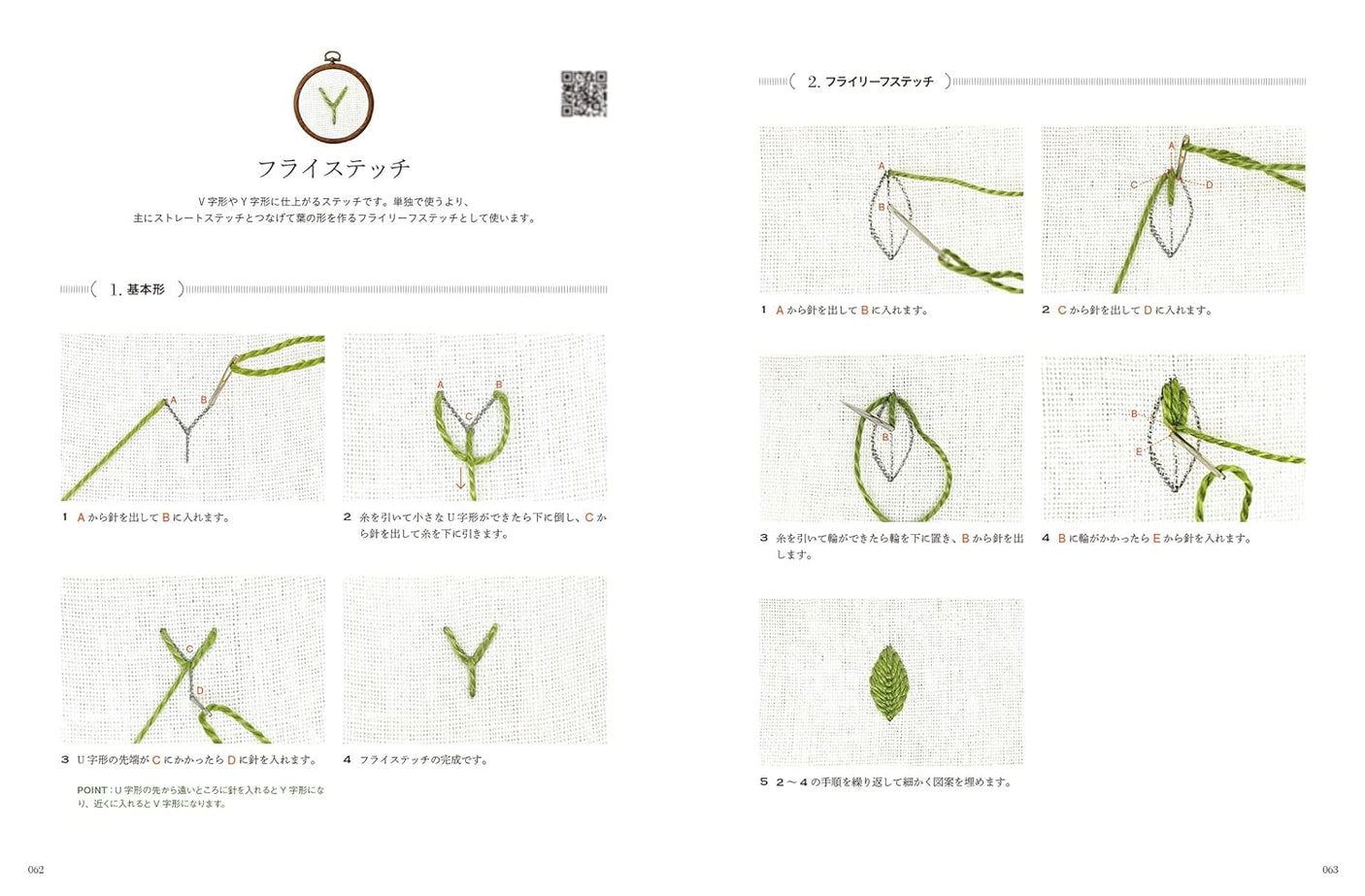 Flowering with a Single Stitch - First Embroidery Lesson - Japanese Craft Book
