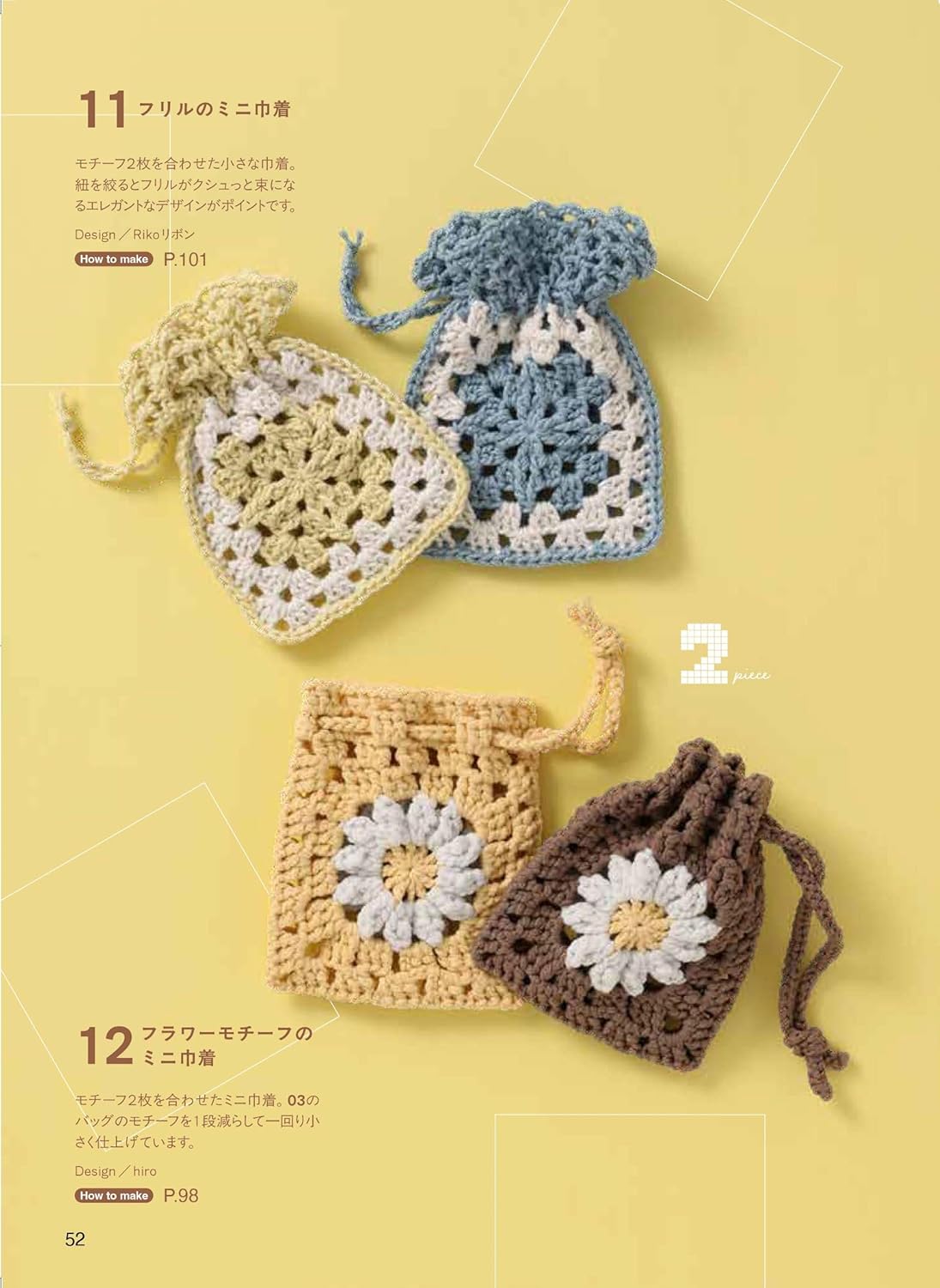 Knitting motifs exclusively for granny squares: 66 patterns and 25 items with square motifs! - Japanese Craft Book