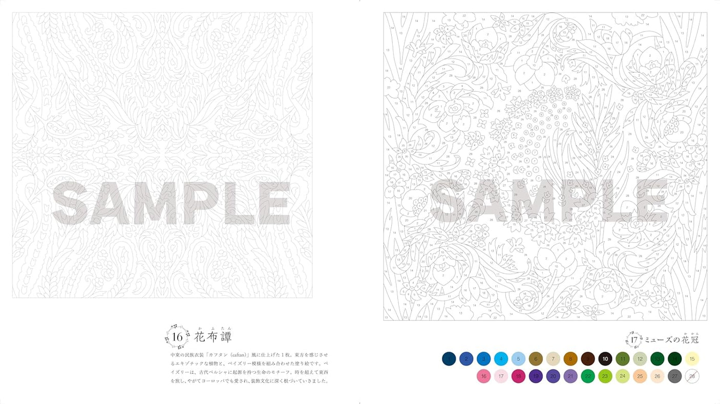 Enjoy a botanical puzzle coloring book with soothing designs and patterns - Japanese Craft Book