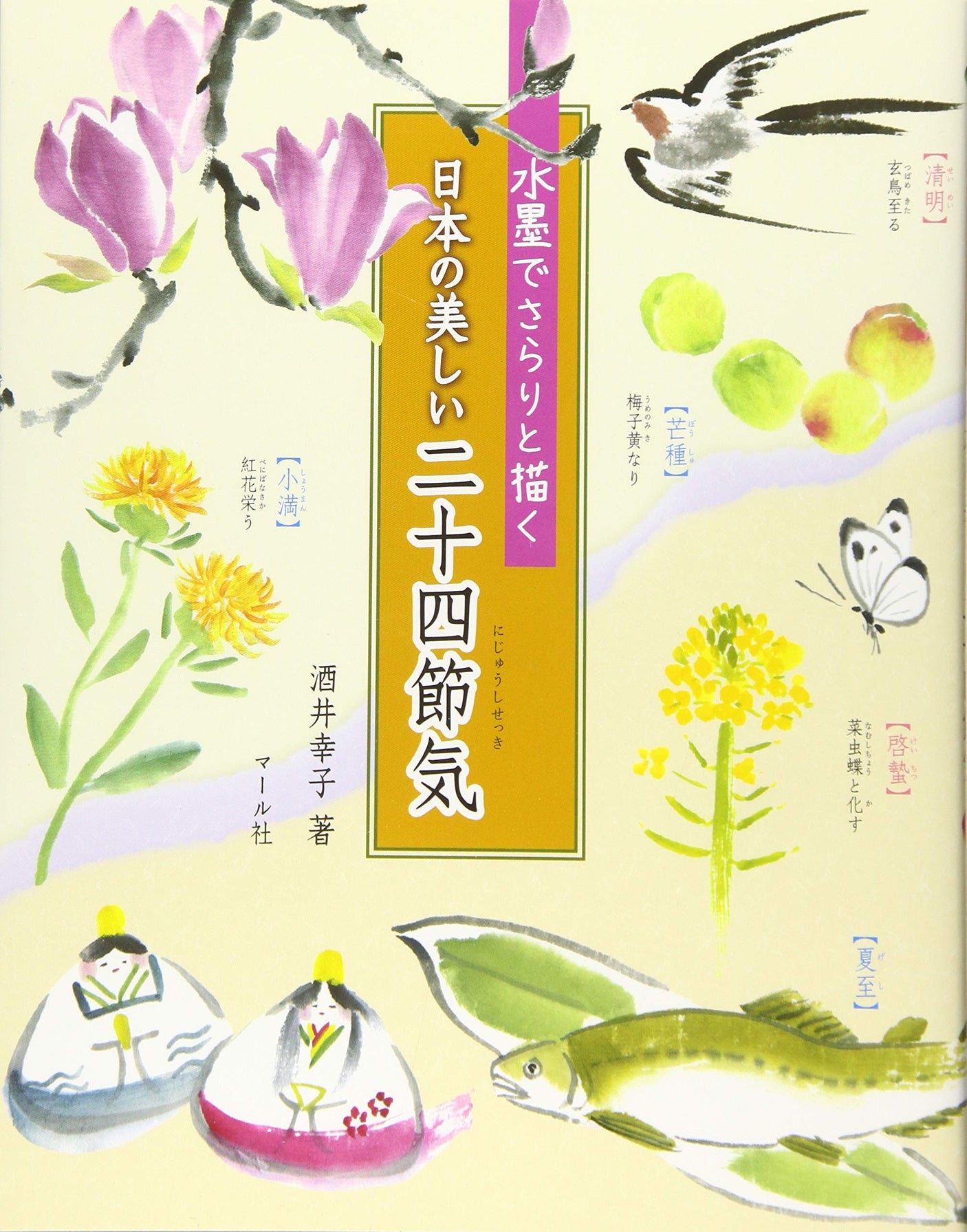 Japan's beautiful 24 solar terms drawn smoothly with ink Japanese Craft Book