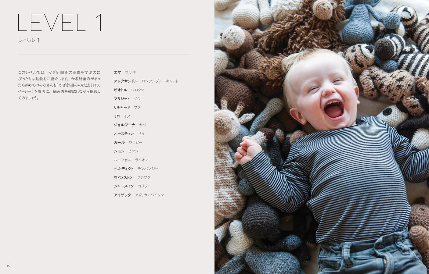 Crochet 50 Animal Amigurumi - Cute Friends with a Natural Taste Japanese Craft Book