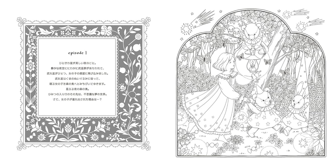 Coloring book with a story A Journey to the Land of Dreams Yoshimi Sekiguchi- Japanese Coloring Book
