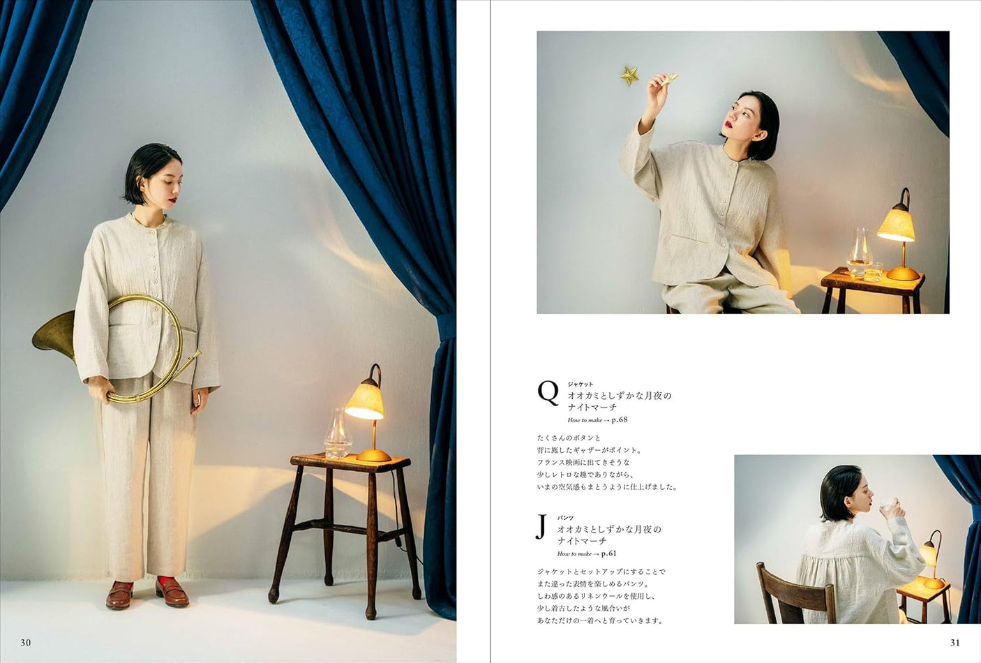 My clothes that make my heart flutter Tomoyuki Nakano - Japanese Craft Book
