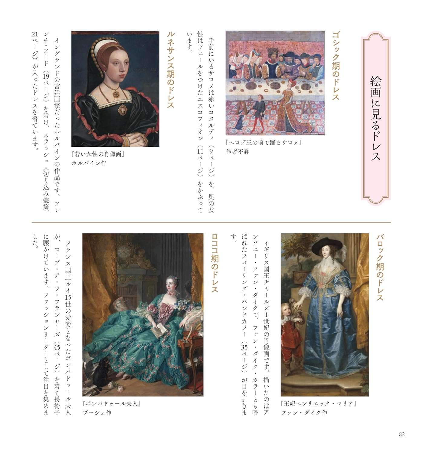 A coloring book of Ladies’ Attires ―Dresses/Robes and Ceremonial Kimonos― Japanese Craft Book