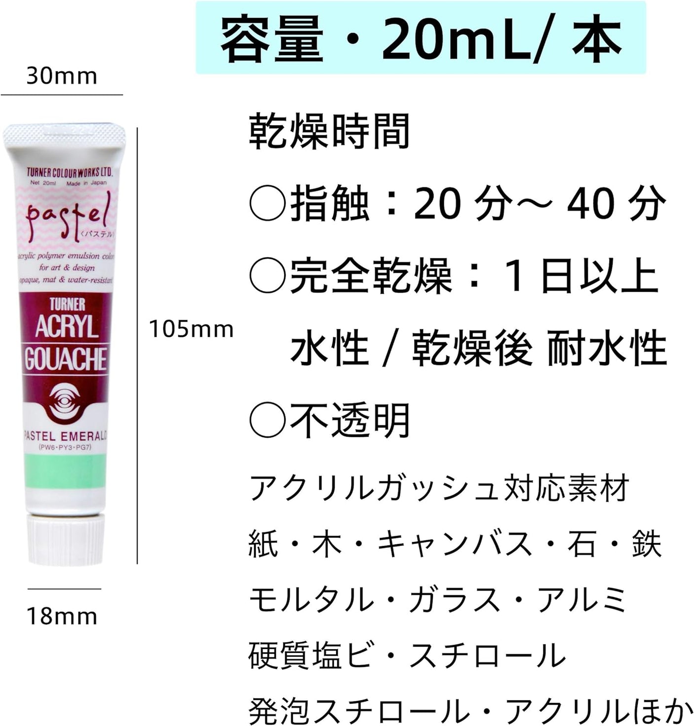 Turner Color Acrylic Gouache Pastel Color 12 Color Set AG02012P 20ML (No. 6)