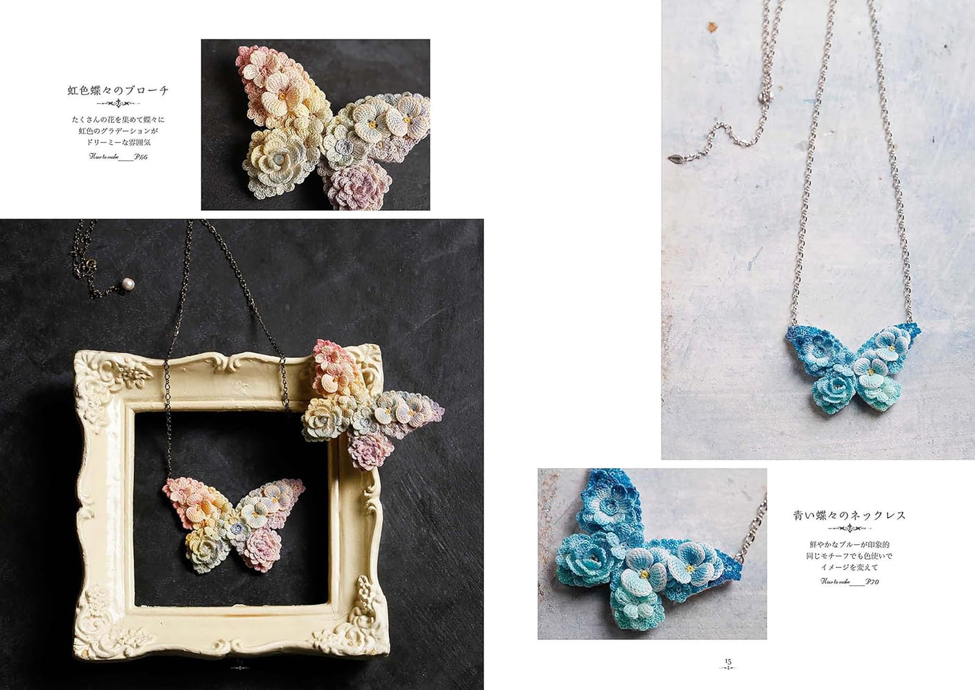 Crocheted Luna Heavenly small flower accessories - Japanese Craft Book
