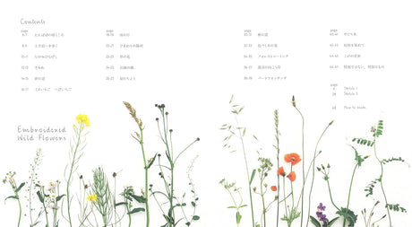 Kazuko Aoki's Stitch embroidery walking notebook - Japanese Craft Book*