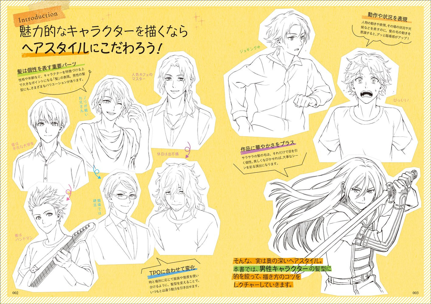 250 hairstyles for drawing attractive characters - men's edition - (Genkosha MOOK) Japanese Craft Book