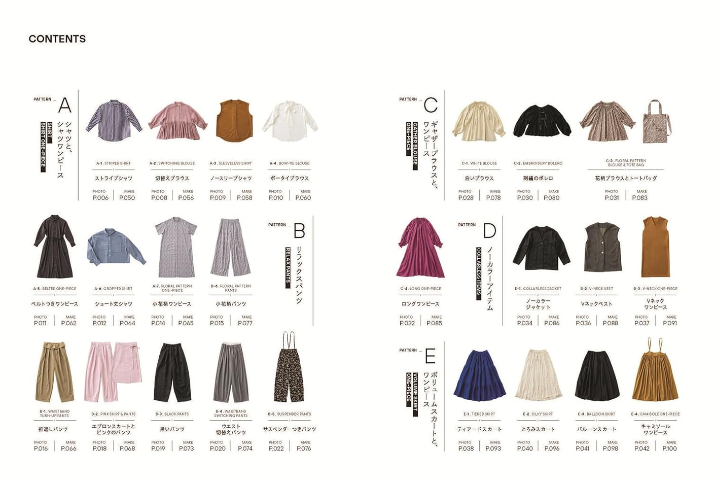 How to create stylish clothes KANA'S STANDARD SEWING RECIPE - Japanese Craft Book