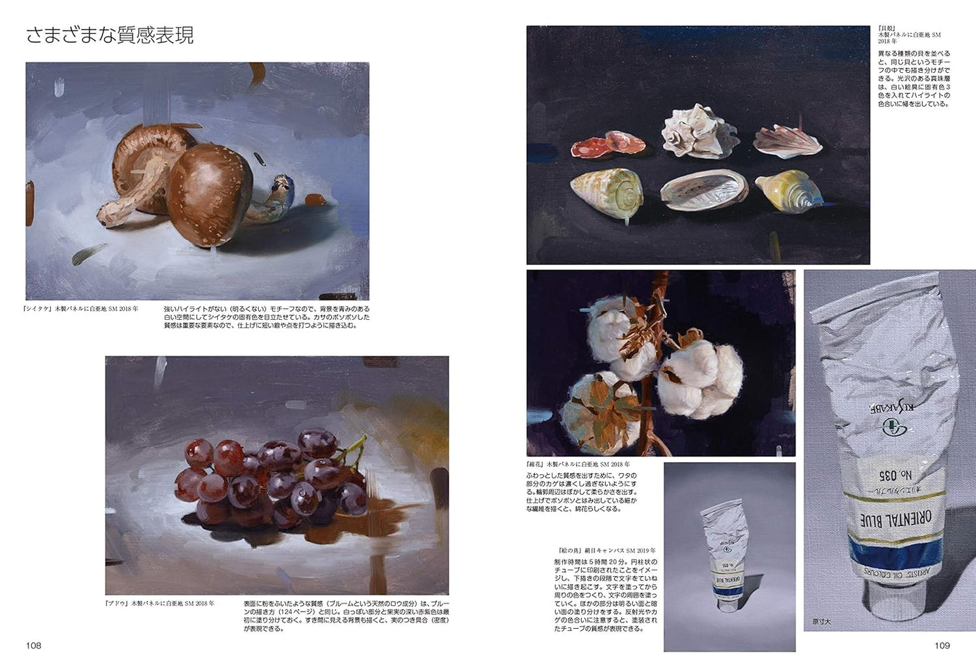 The basics of real oil painting in one day: A full-fledged introduction to painting in a variety of ways using just 6 colors + white! - Japanese Craft Book