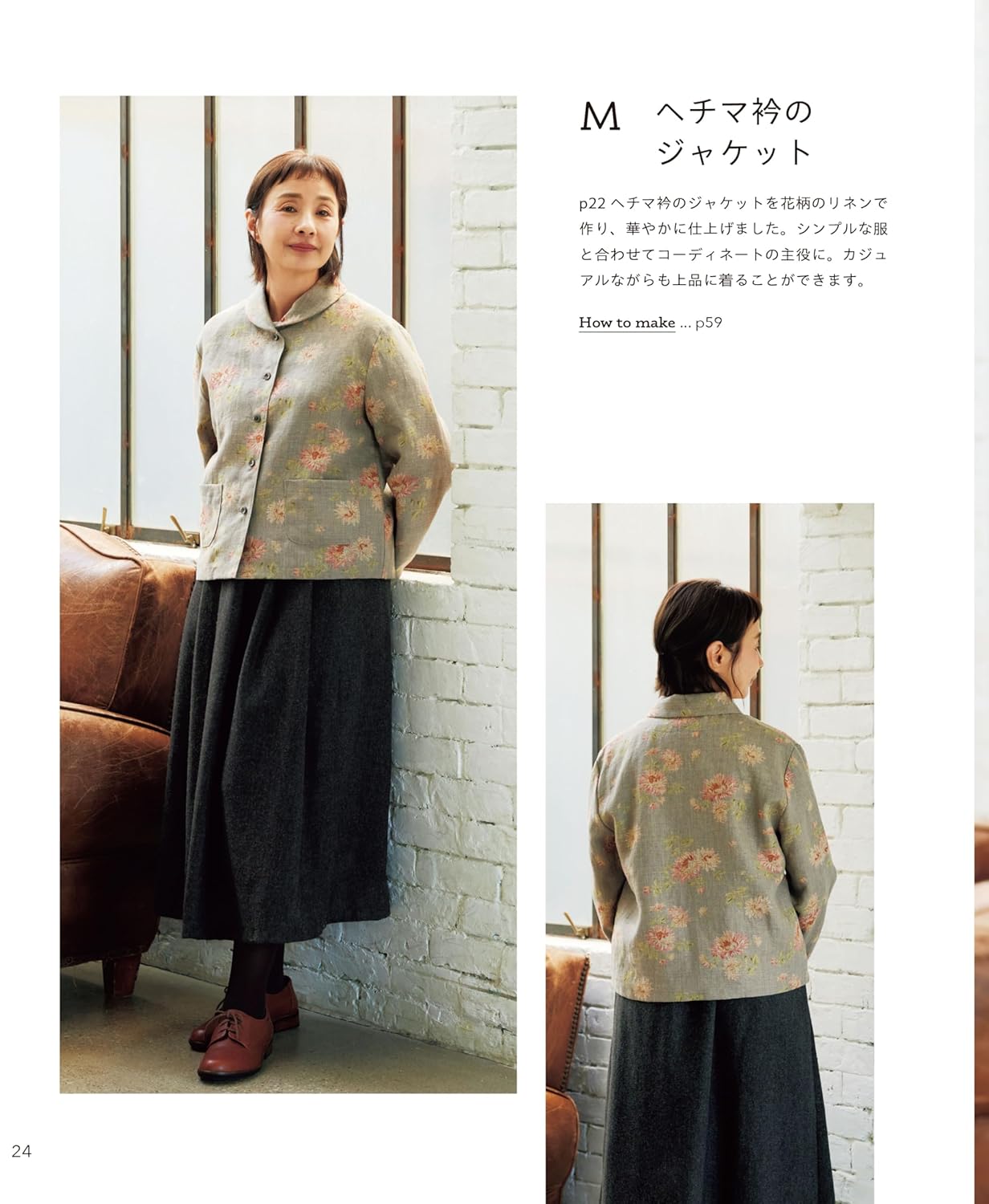 Mimosa Garden's Special Sewing: Everyday Clothes That Fit Your Life - Japanese Craft Book