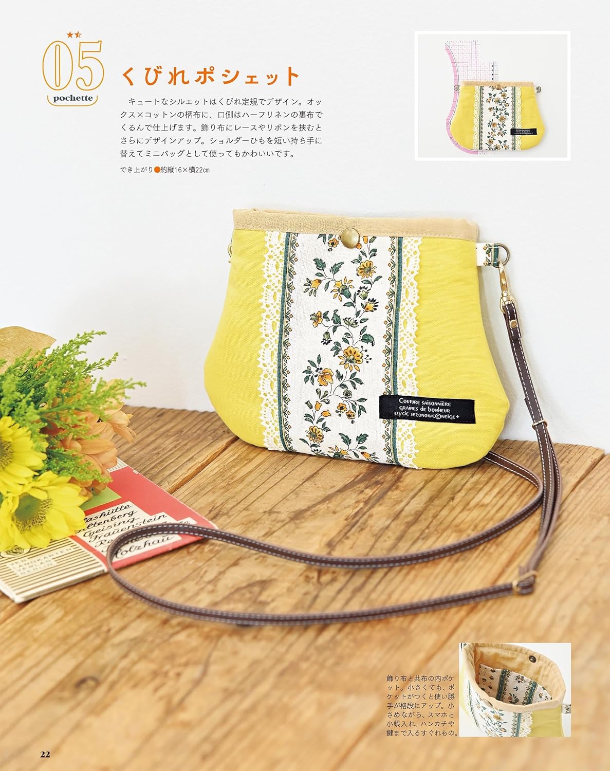 Yuki Inomata's Miracle Handmade Ruler Book: Three Idea Rulers that are Thoroughly Usable and Commercially OK Cloth Accessories - Japanese Craft Book