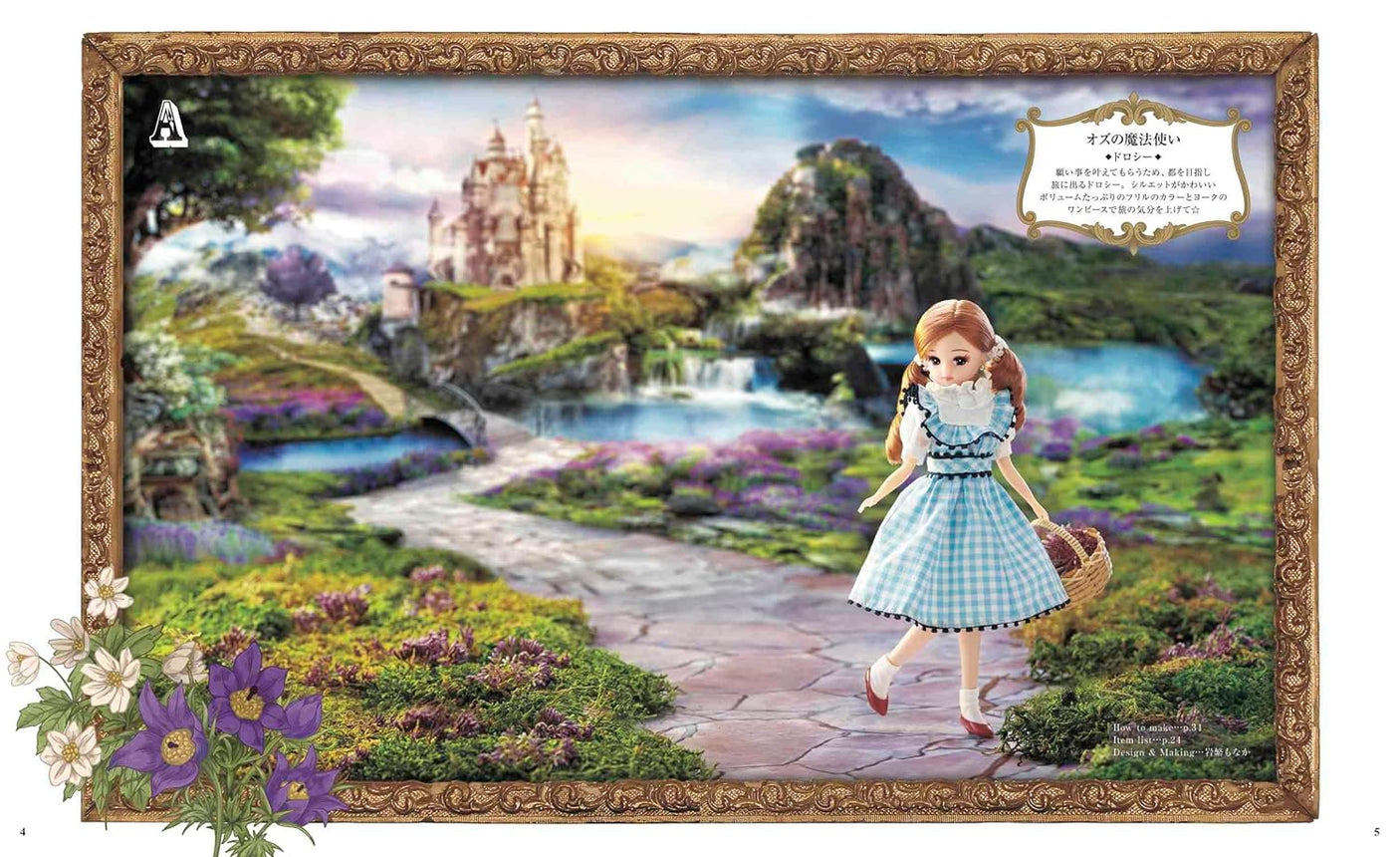 Cute dress-up sewing - Fairyland clothes worn by Licca-chan - Japanese Craft Book
