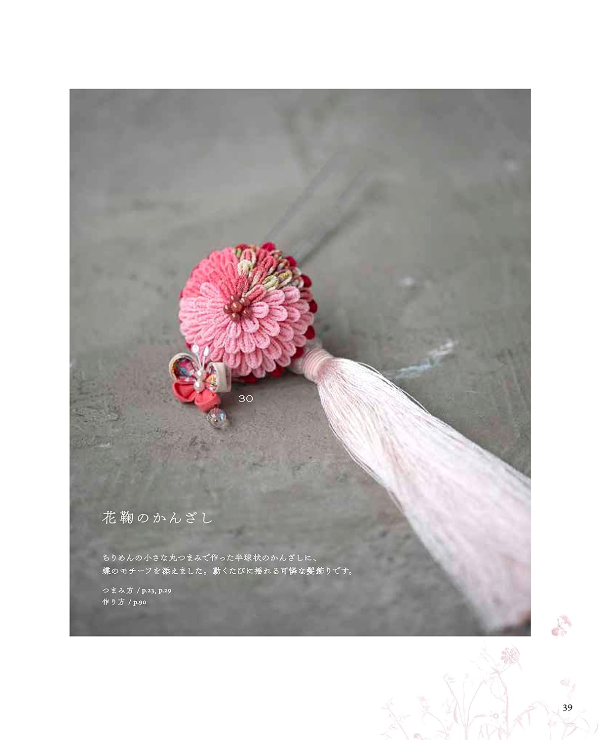 Tsuyuki's 365 day knobwork (365 Days of Tsumami Crafts) - Japanese Craft Book